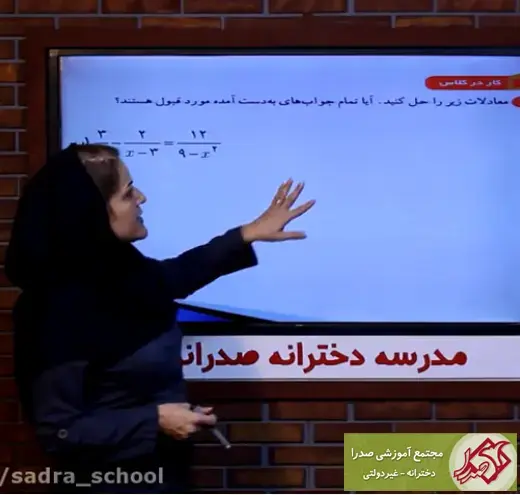 مدرسه صدرا نوین، دبیرستان دخترانه صدرا نوین در مورد "دبیر خوب دبیرستان باید چه خصوصیاتی داشته باشد" برای ما می گوید: